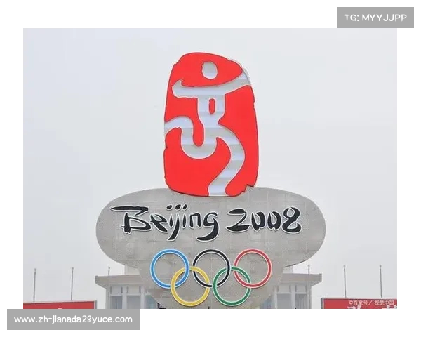 2008年北京奥运会:世界眼中的中国崛起与全球体育盛事的完美交汇 2008年北京奥运会:世界眼中的中国崛起与全球体育盛事的完美交汇